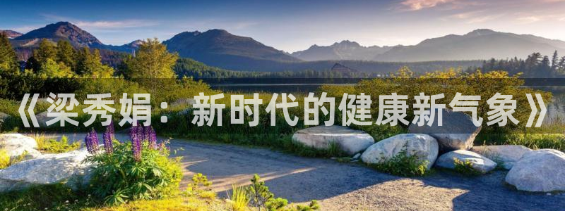 球客岛