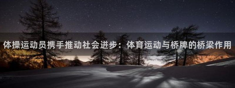 球客岛