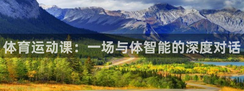 球客岛